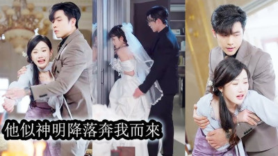 Watch 'Reborn with My Fiancé’s Bro! He Took Down Scum and Spoiled Me in Rotten Happiness' (Full Chinese Drama FREE) [Full Movie]