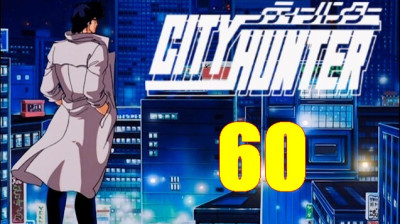 City Hunter 2 VOSTFR 60 - Un beau motard