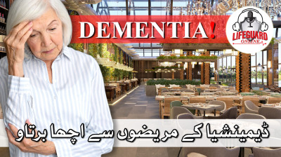 Be kind to DEMENTIA patients | Lifeguard Online |