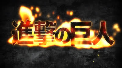 Shingeki no kyojin temp 1 ep 1 - esp. Latino