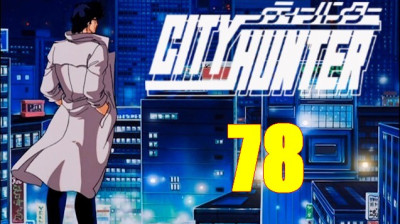 City Hunter 2 VOSTFR 78 - La Réhabilitation d’un héros – 1re partie