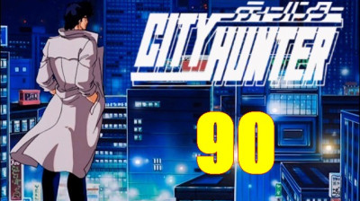 City Hunter 2 VOSTFR 90 - La Fiancée de Mammouth – 1re partie