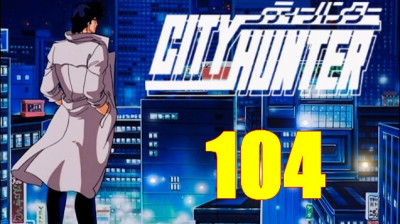 City Hunter 2 VOSTFR 104 - La Sœur de Laura – 2ème partie