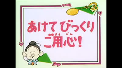 66 Lo strano mondo di Minù - Una lettera a sorpresa